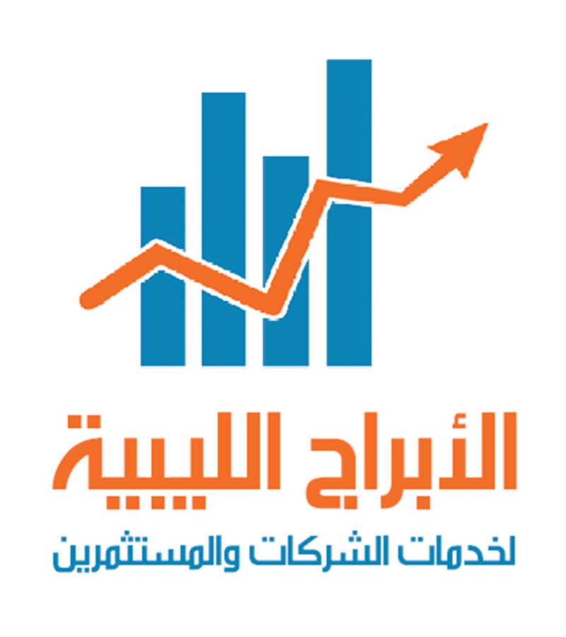 10 شركة الأبراج الليبية لخدمات الشركات والمستثمرين